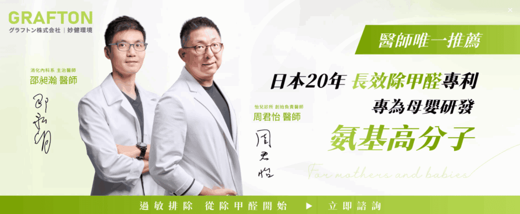 除甲醛公司推薦 - 妙健環境科技