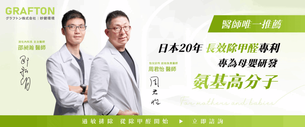 年度評價最好的除甲醛公司推薦 - 妙健環境科技